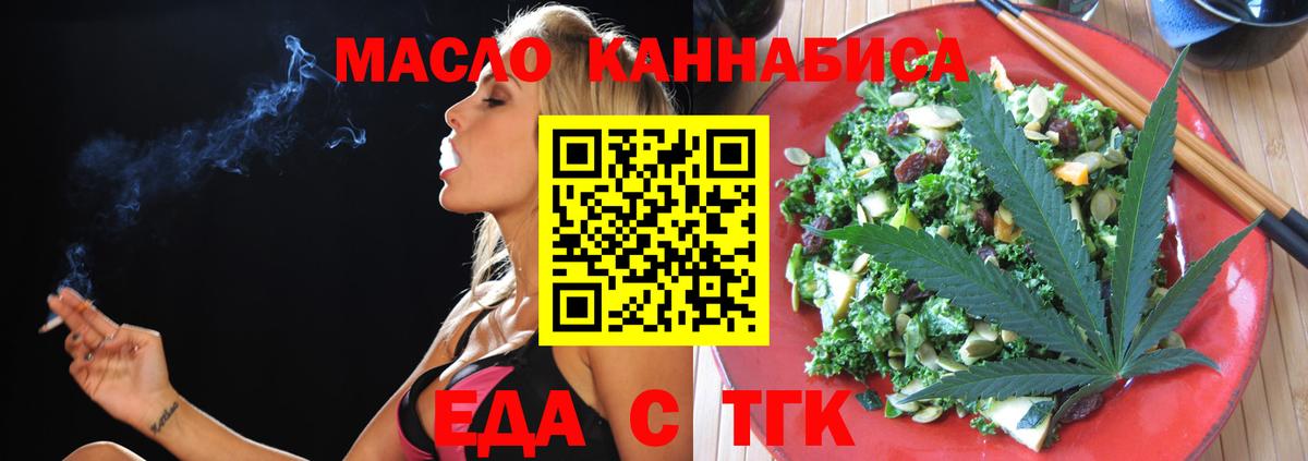 Абинск  Еда ТГК марихуана  Вход с VPN 