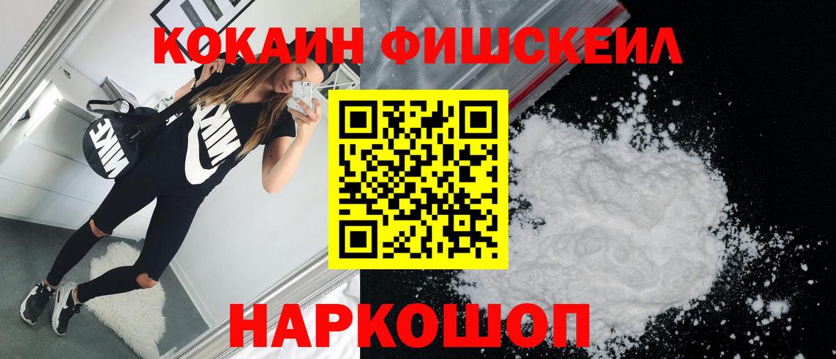 COCAIN Перу Абинск