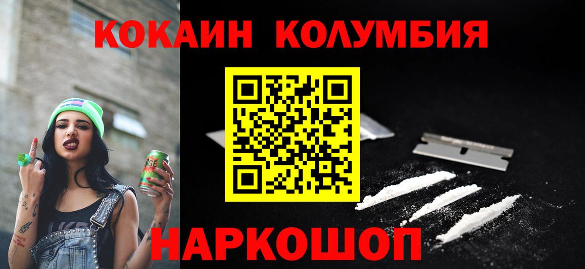 Абинск  Кокаин Боливия  Кокаин Колумбийский  Вход с VPN 