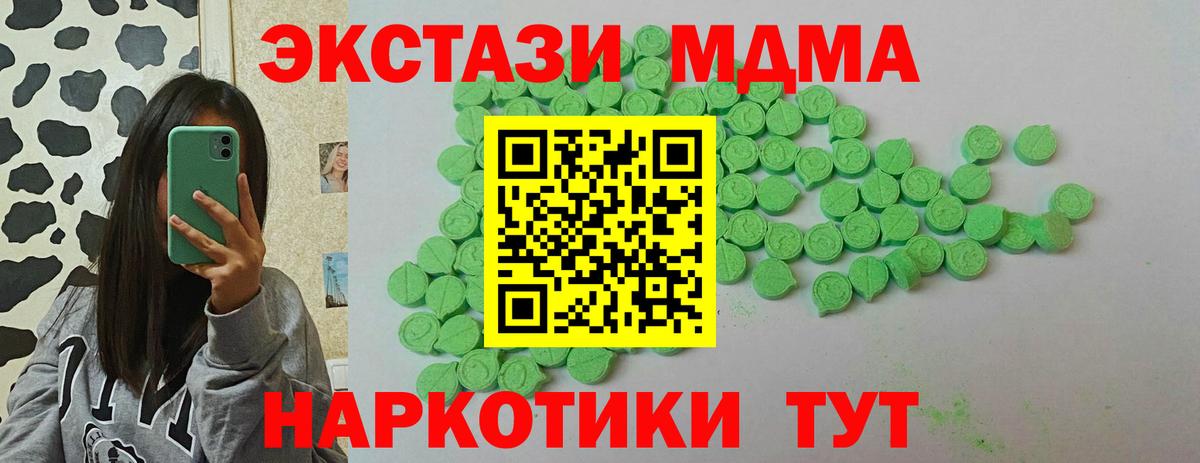 даркнет наркотические препараты  Экстази круглые  ЭКСТАЗИ 99%  Вход с VPN  Абинск  ЭКСТАЗИ 