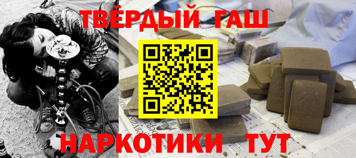 Абинск  Гашиш Изолятор  Гашиш убойный  наркотики  Вход с VPN 