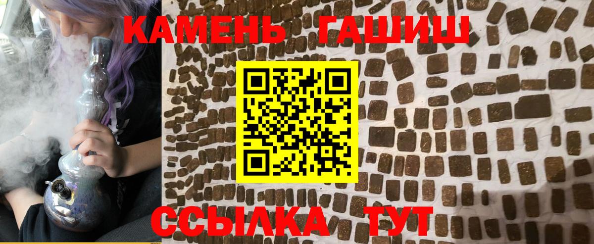 ГАШИШ Изолятор Абинск