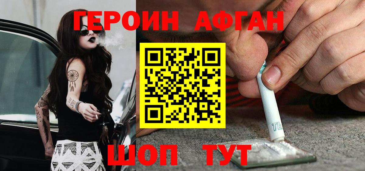 Абинск  Героин герыч  Вход с VPN 