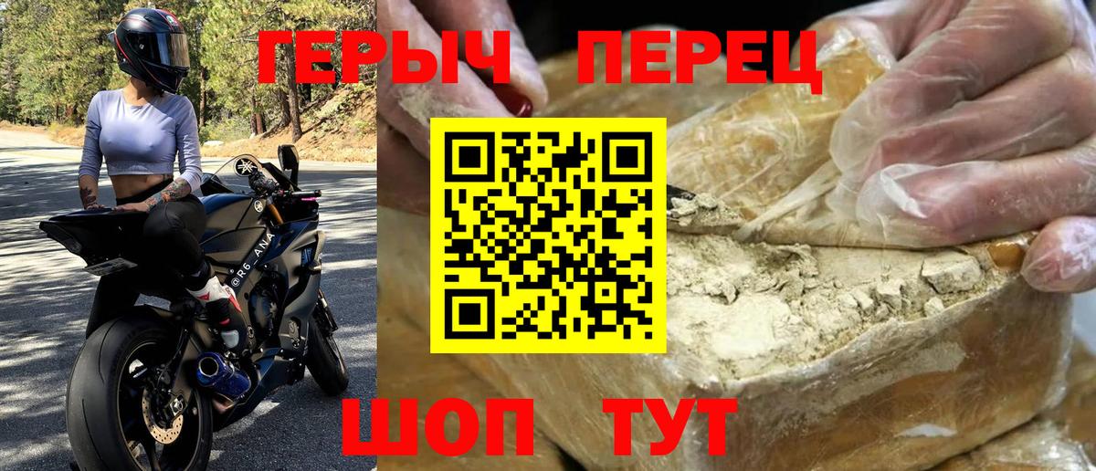 ГЕРОИН герыч Абинск