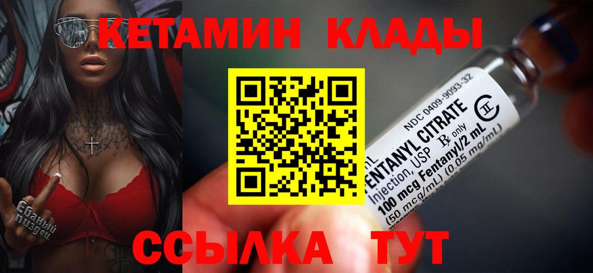 Абинск  Кетамин ketamine  Вход с VPN 