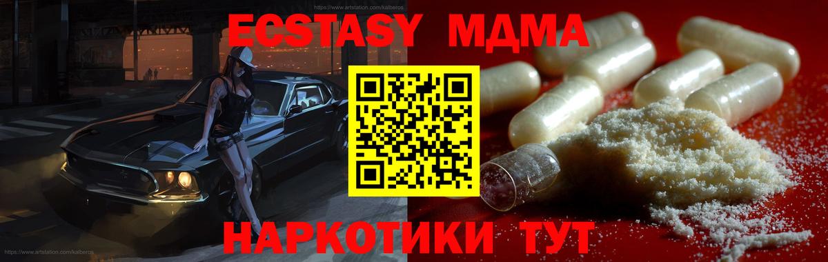 MDMA  MDMA Molly  Вход с VPN  Абинск 