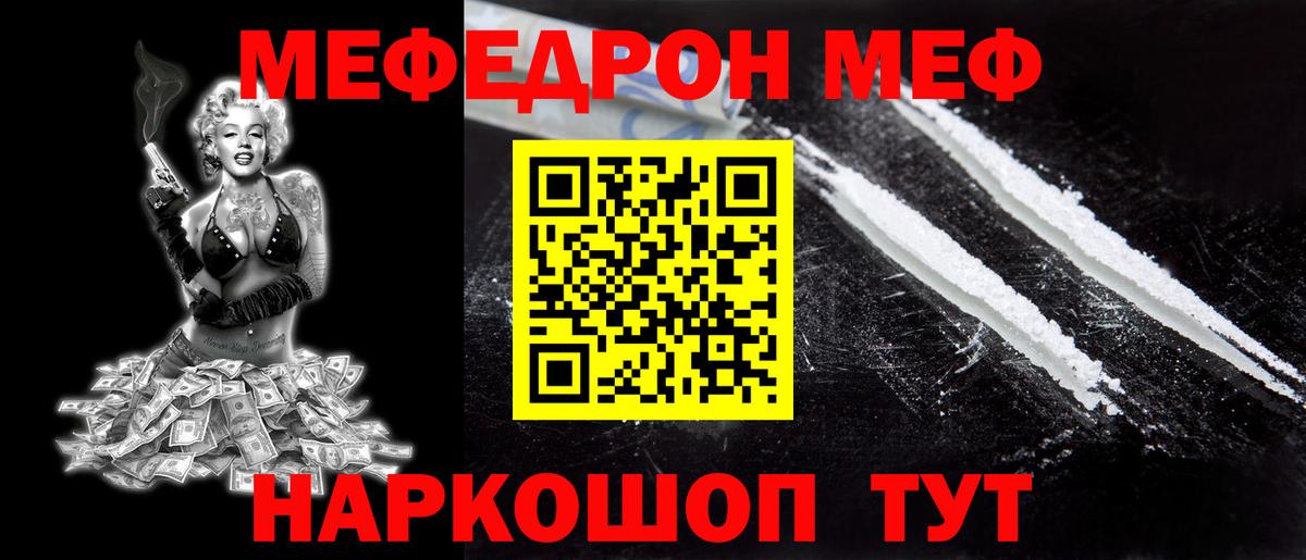 Мефедрон мука  Вход с VPN  Абинск  МЯУ-МЯУ  МЕФ mephedrone 
