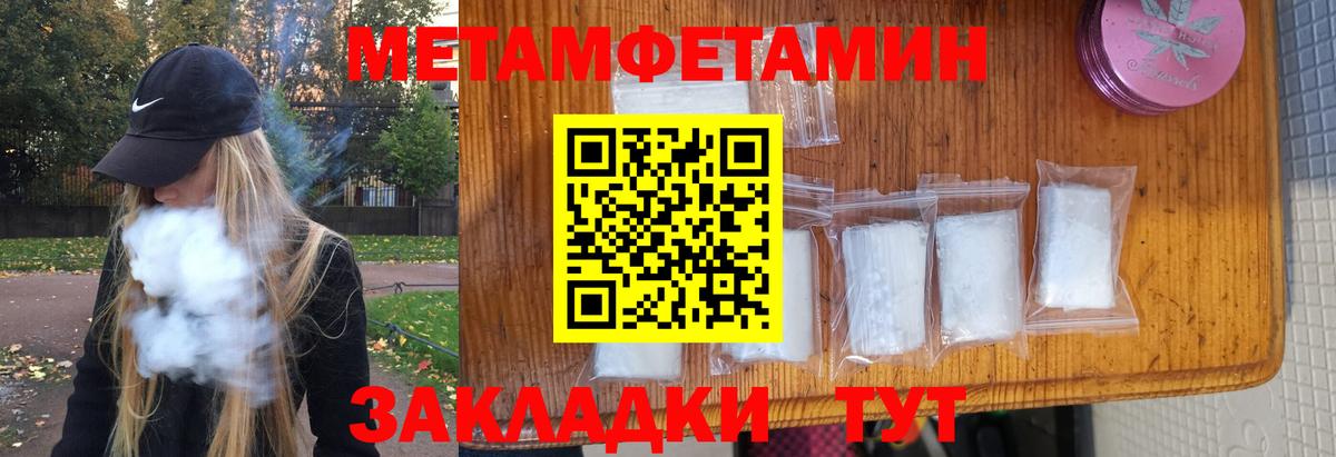 Абинск  МЕТАМФЕТАМИН винт  Вход с VPN  МЕТАМФЕТАМИН винт 