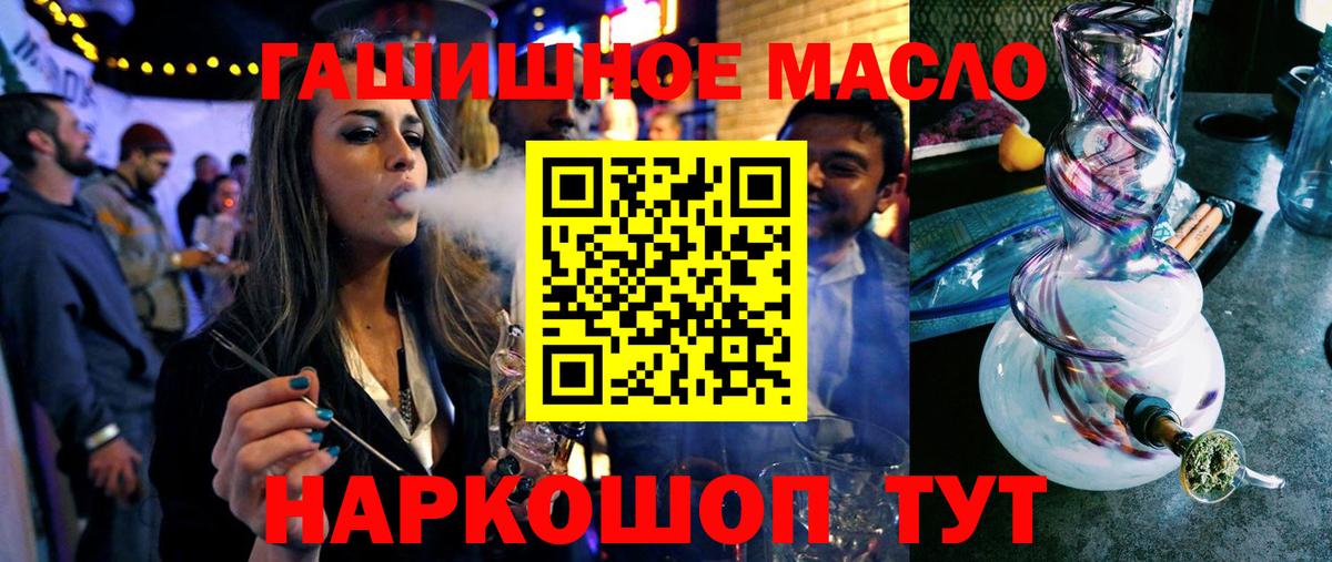 ТГК THC oil  Дистиллят ТГК вейп с тгк  Абинск  Вход с VPN 